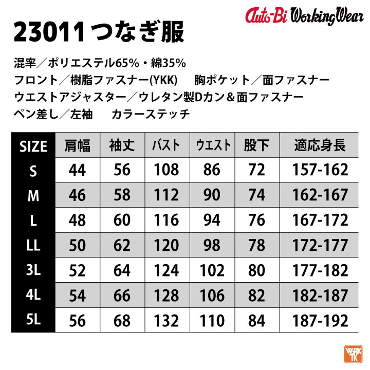 オートバイ 長袖 つなぎ オーバーオール ツナギ 春夏 秋冬 メンズ