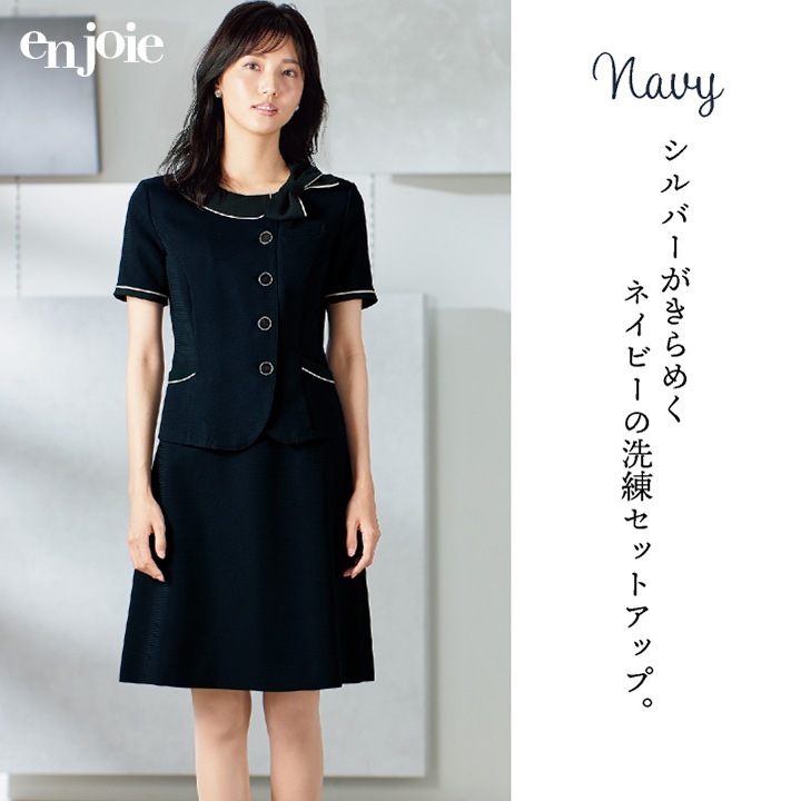 事務服半袖セットアップ15号