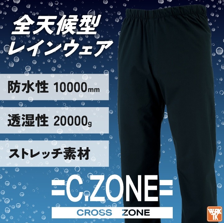 ジーベック レインパンツ レインウェア レインスーツ カッパ 雨具 合羽