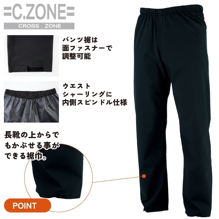 ジーベック レインパンツ レインウェア レインスーツ カッパ 雨具 合羽