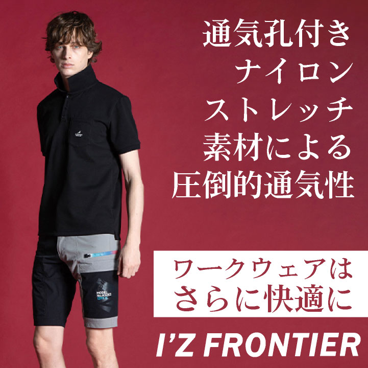 アイズフロンティア ハーフパンツ 春夏 秋冬 パンツ メンズ