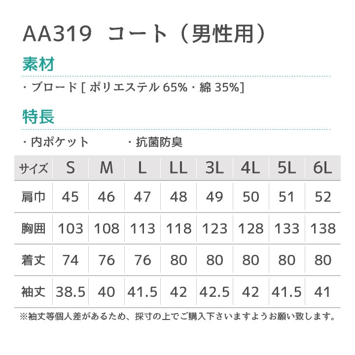 [即日出荷] コックコート 七分袖 割烹着 セブンユニフォーム 調理白衣 レストラン 居酒屋 和食 サービス ユニフォーム メンズ 七分袖コックコート su-aa319