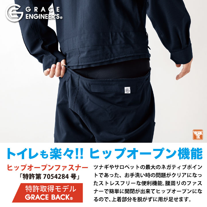 グリッドエアーツナギ つなぎ GRACE ENGINEER'S 長袖 春夏 軽い 涼しい 農業 農作業 ガーデニング アウトドア DIY 作業着 作業服 SKプロダクト sk-ge677-b