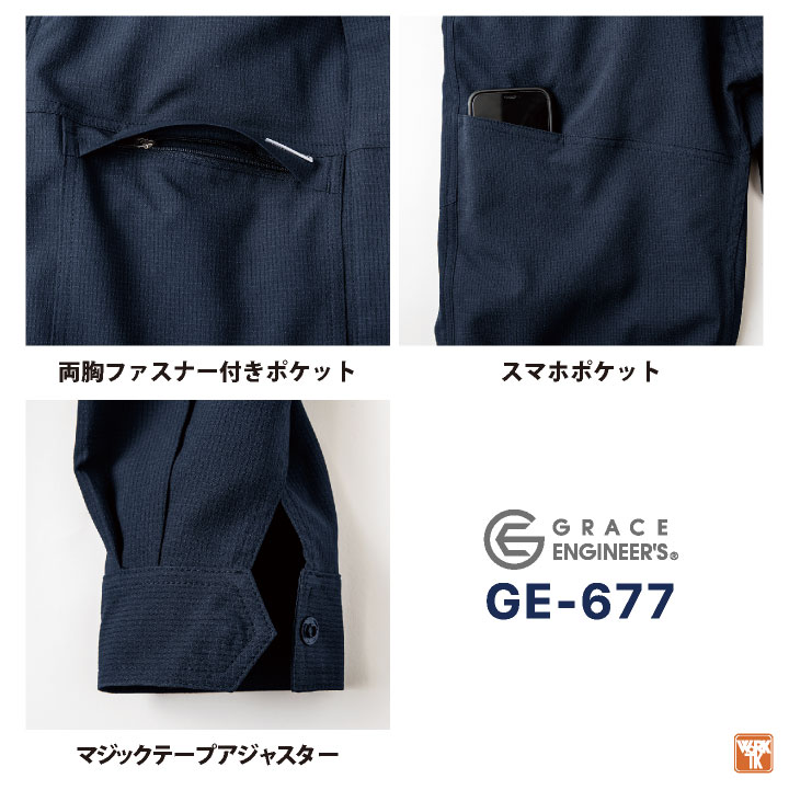 グレースエンジニア 薄手 涼しい 長袖つなぎ オーバーオール 春
