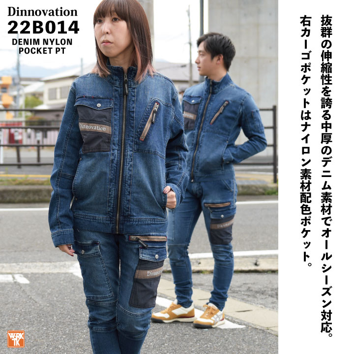 ディノベーション 上下 ディノベーション（Dinnovation）L-LL デニム
