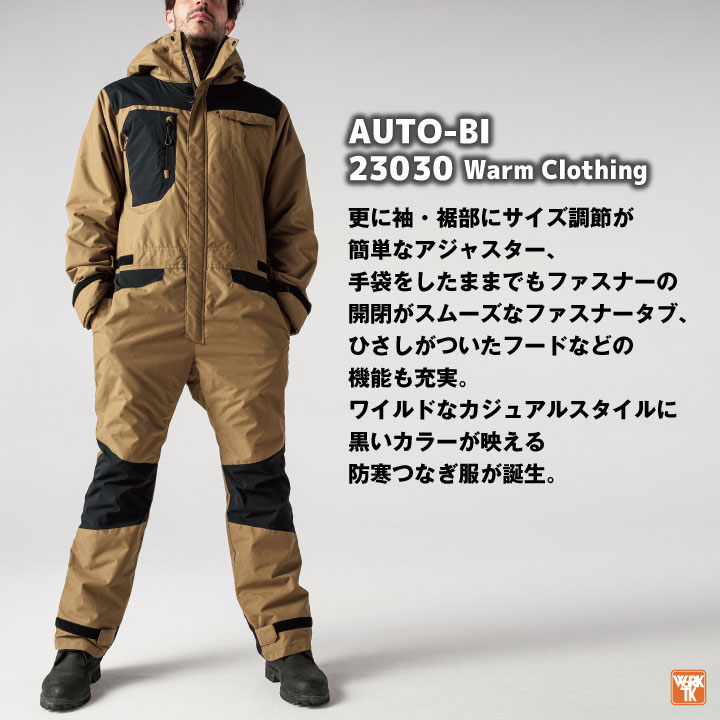 オートバイ コーデュラ 防寒 長袖つなぎ ストレッチ