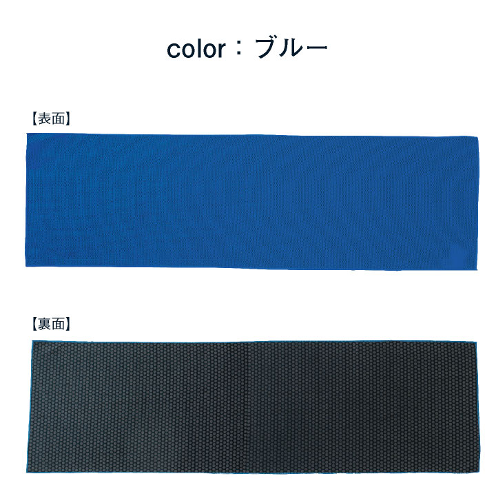 SOWA タオル 春夏 小物 桑和 冷却タオル 熱中症対策 暑さ対策 冷感PCM 吸水速乾 UVカット 縦横ストレッチ 屋外作業 農作業 首元ガード 建設業 ジョギング 冷たい UPF50+ NASA クールタオル ネコポス 即納 sw-8001-95
