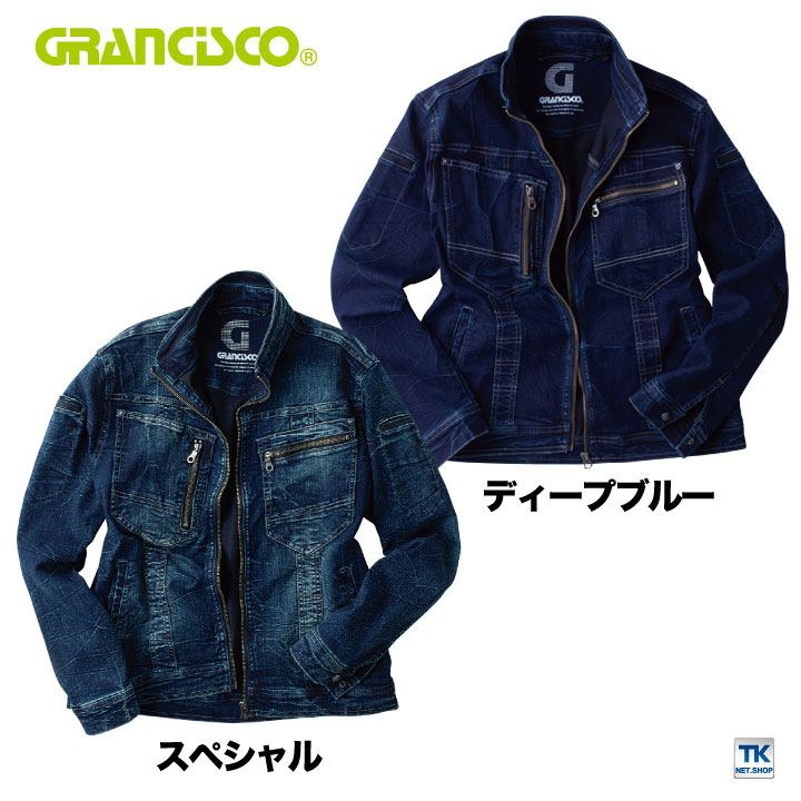 デニムジャケット ストレッチ グランシスコ スリムシルエット