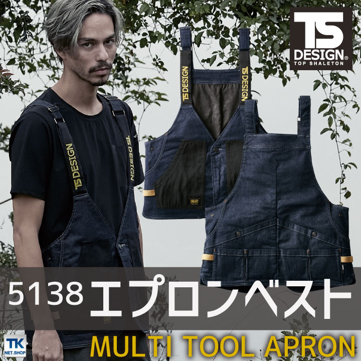 TS DESIGN エプロンベスト TOWA かっこいい アウトドア DIY ストレッチ ユニセックス エプロン tw-5138