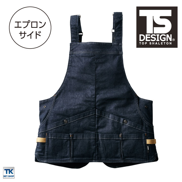 TS DESIGN エプロンベスト TOWA かっこいい アウトドア DIY
