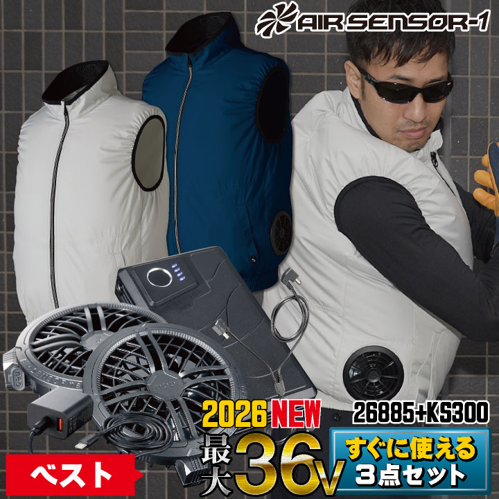 ☆業界トップクラスの風量!! [2024年新作] ファン・バッテリーフル 