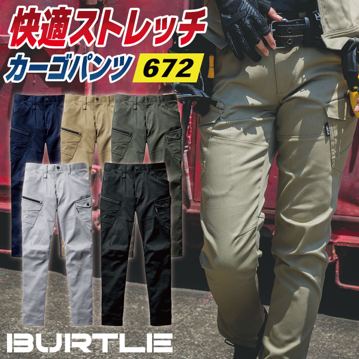 最終値下げ Bsrabbit カーゴパンツ 22-23