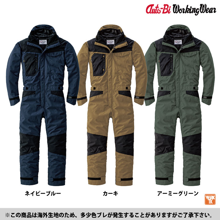 ニューホランド オーバーオール 防寒 農作業 冬用 あたたかい ニュー