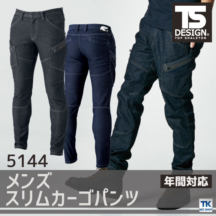 TS DESIGN カーゴパンツ TOWA かっこいい ストレッチ デニム