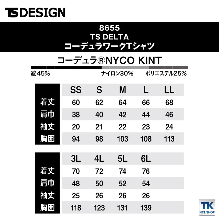 TS DESIGN DELTAコーデュラワークTシャツ CORDURA 通気性 吸汗速乾