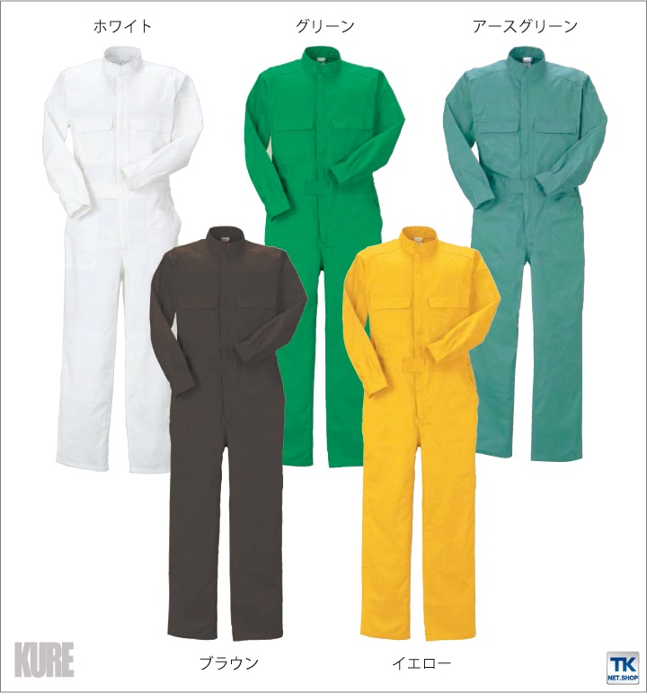 長袖つなぎ 作業服 作業着 おしゃれ ツナギ 16色カラフルカラー
