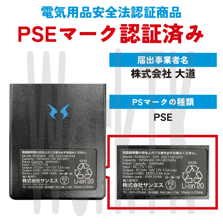 2025年新作] サンエス 空調作業服 ベスト フルセット 24V バッテリー