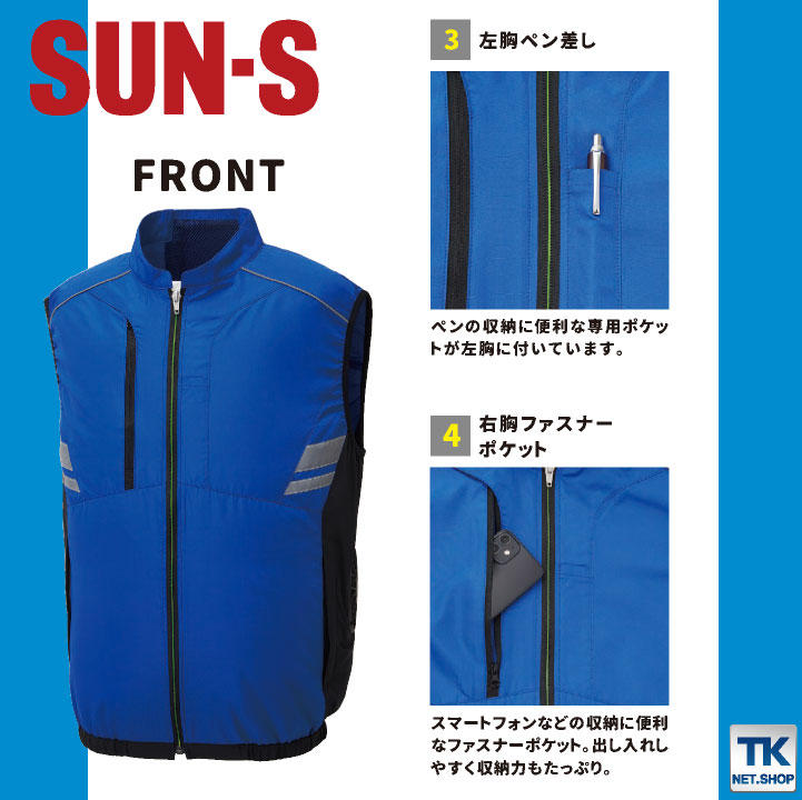 2025年新作] サンエス 空調作業服 ベスト フルセット 24V