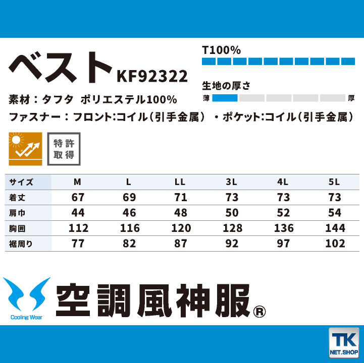 2025年新作] サンエス 空調作業服 ベスト フルセット 24V バッテリー