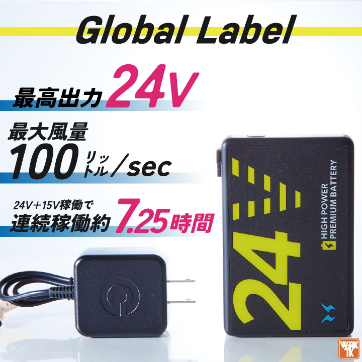 2025年新作] サンエス 空調作業服 ベスト フルセット 24V