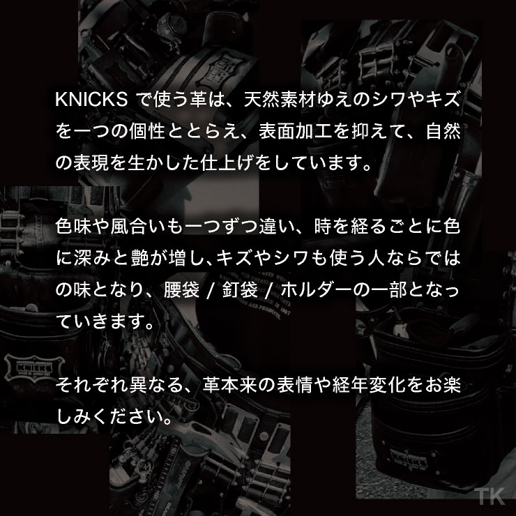即日出荷] KNICKS ニックス 鳶職向仕様ツーウェイタイプヌメ革2段腰袋
