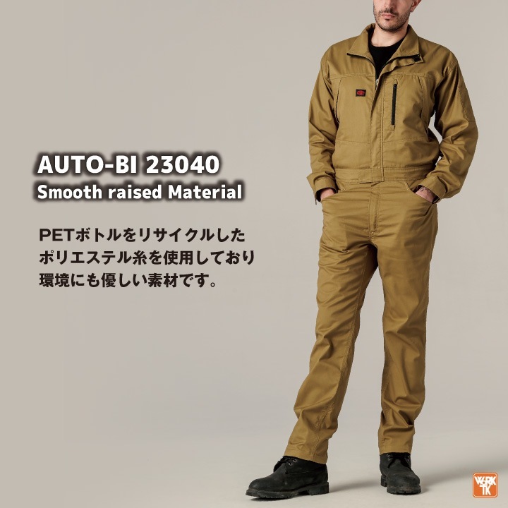 オートバイ 長袖 つなぎ ストレッチ オーバーオール ツナギ 秋冬