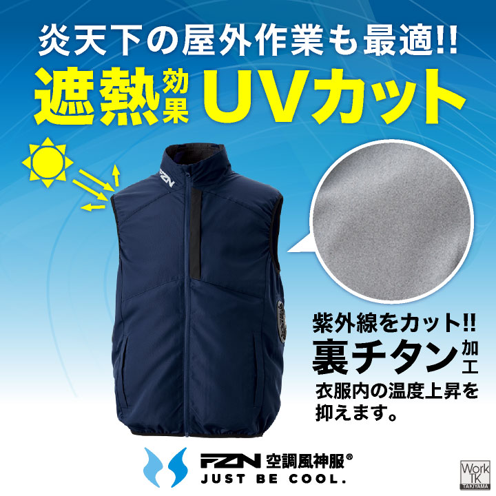 即日出荷 空調作業服 ファン バッテリー フルセット ベスト サイド
