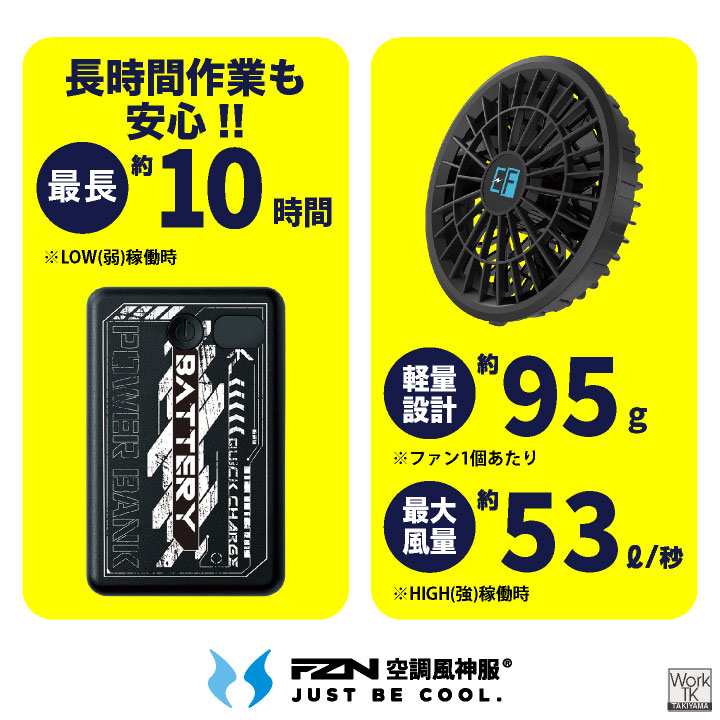 即日出荷 空調作業服 ファン バッテリー フルセット ベスト サイド