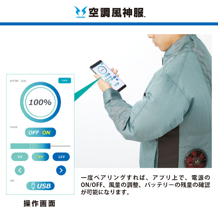 【新品未使用】 空調服用12V バッテリーセット サンエス RD9290J サンエス空調風神服RD9290Jバッテリーセット