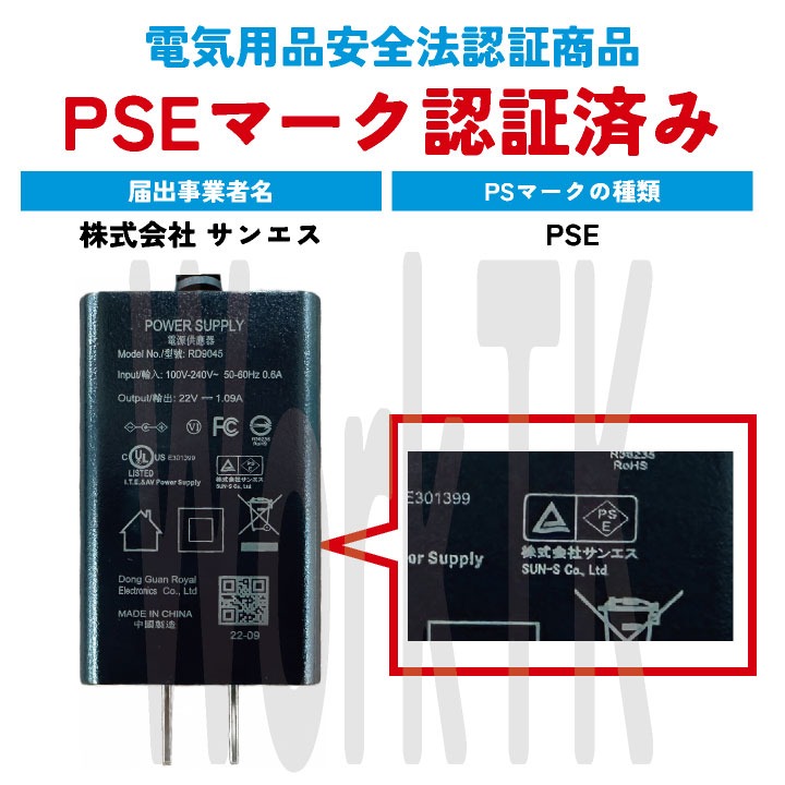 空調風神服 バッテリーセット 充電器・ソフトケース 日本製 サンエス SUN-S [空調風神服用パーツ] 春夏 ss-rd9290j