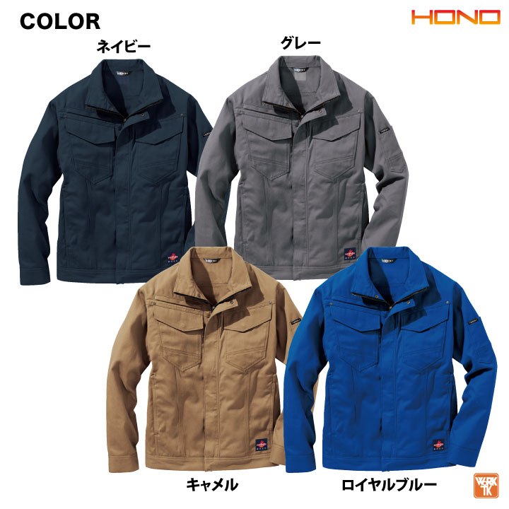 防炎服 ブルゾン 綿100% 難燃 溶接作業 工場 作業着 耐炎 耐熱 制電