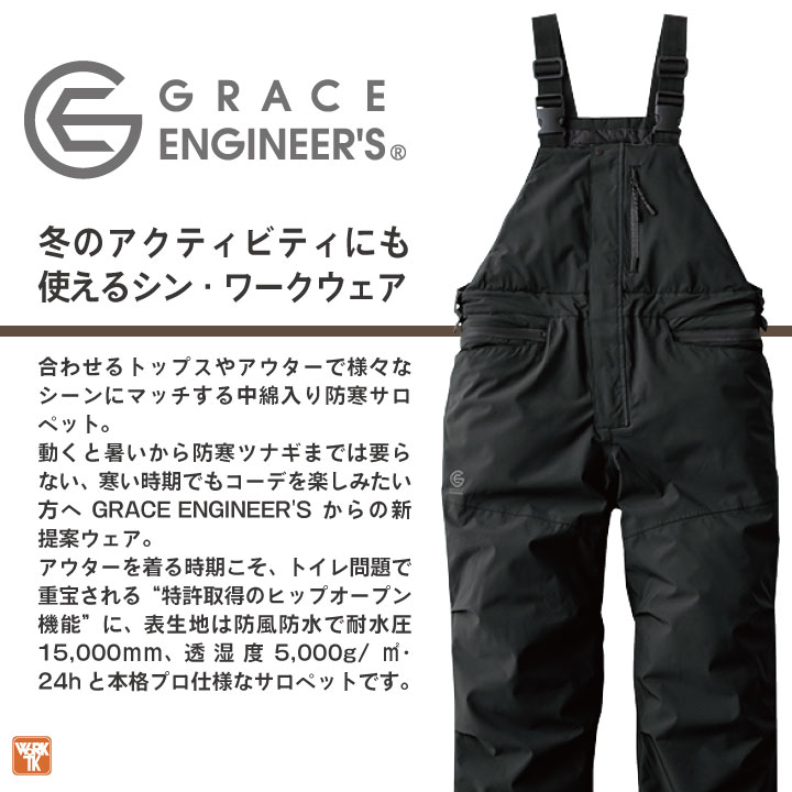 防寒 サロペット 防水 防風 防寒着 秋冬 オーバーオール つなぎ メンズ