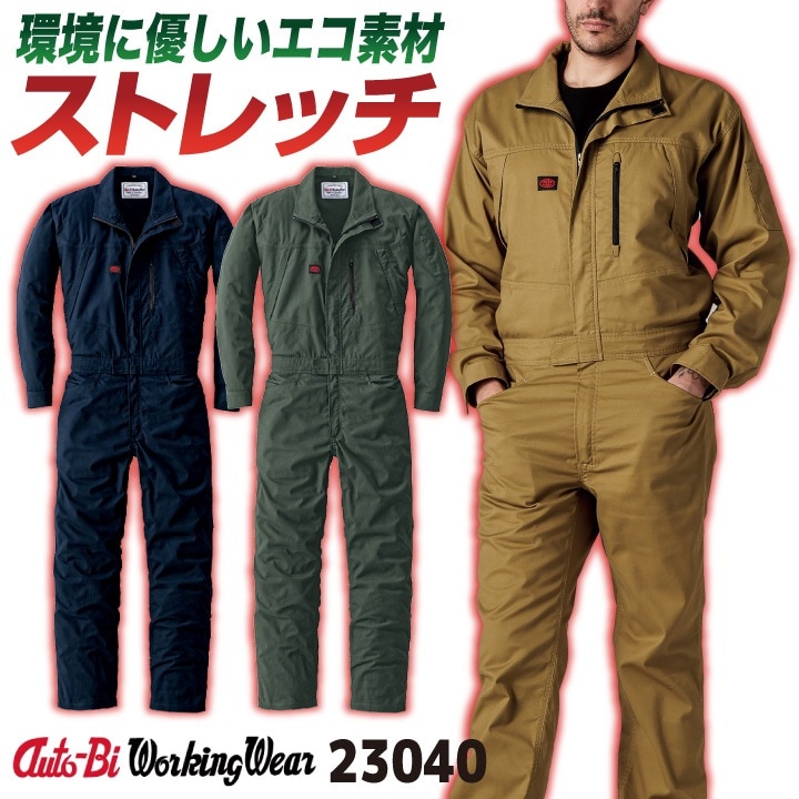 オートバイ 長袖 つなぎ ストレッチ 裏起毛 オーバーオール ツナギ 秋冬 メンズ レディース 仕事服 作業着 作業服 酪農 農業 整備 運送 イベント 学祭 ライブ おしゃれ 山田辰 ab-23040-b