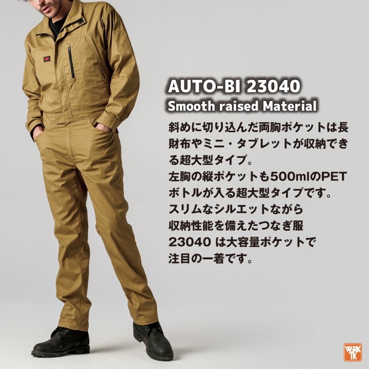 オートバイ 長袖 つなぎ ストレッチ オーバーオール ツナギ 秋冬
