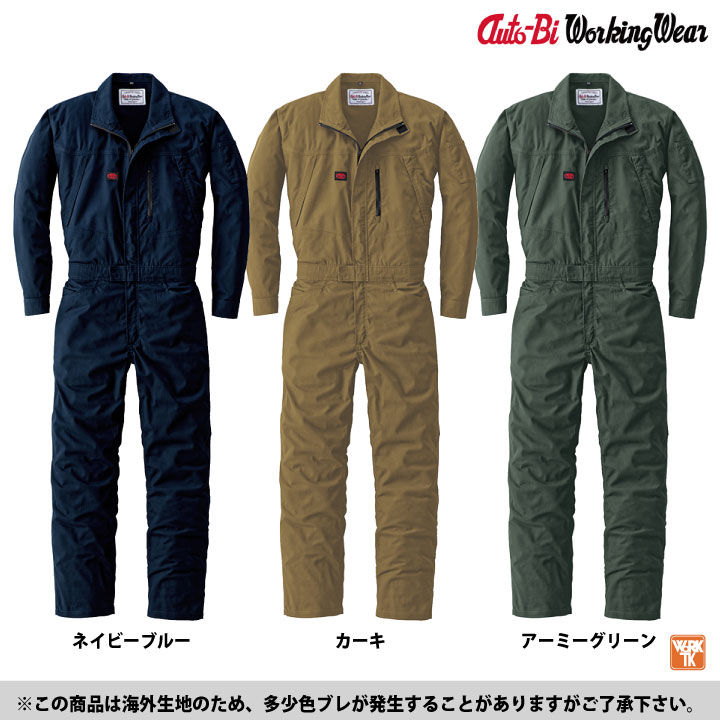 オートバイ 長袖 つなぎ ストレッチ オーバーオール ツナギ 秋冬