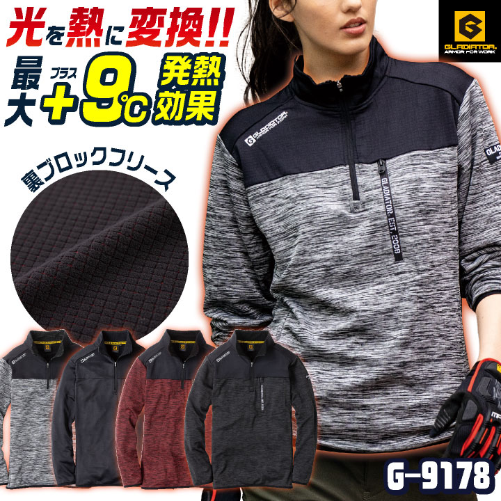 裏フリース ハーフジップ 長袖 ストレッチ ハイネック インナー 防寒