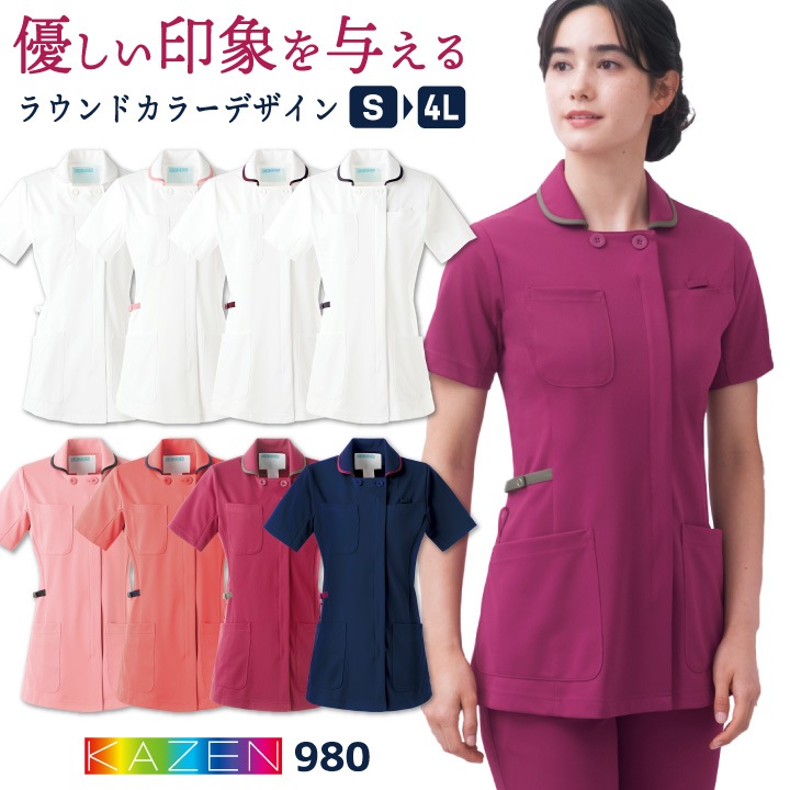 カゼン レディース ジャケット チュニック 白衣 医療 看護師 介護 薬剤師 歯科衛生士 理学療法士 クリニック 病院 整骨院 メディカル 制服 ユニフォーム 大きいサイズ サンアロー KAZEN kz-980
