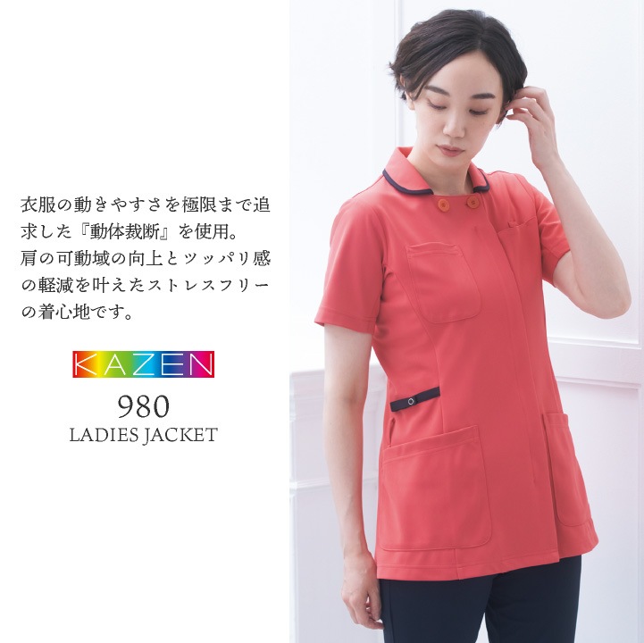 カゼン レディース ジャケット チュニック 白衣 医療 看護師 介護 薬剤師 歯科衛生士 理学療法士 クリニック 病院 整骨院 メディカル 制服 ユニフォーム 大きいサイズ サンアロー KAZEN kz-980