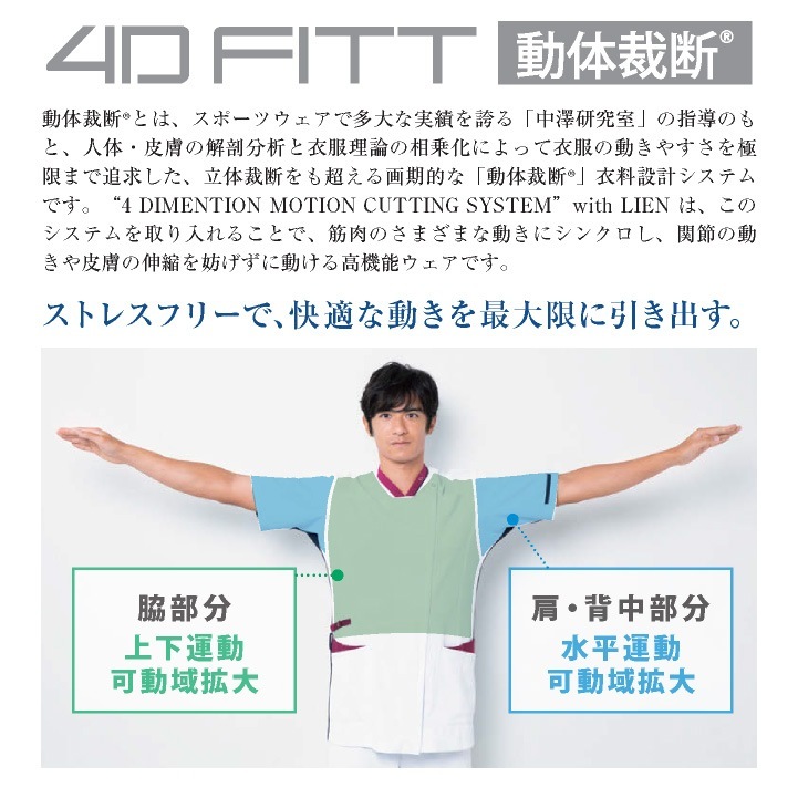 カゼン レディース ジャケット チュニック 白衣 医療 看護師 介護 薬剤師 歯科衛生士 理学療法士 クリニック 病院 整骨院 メディカル 制服 ユニフォーム 大きいサイズ サンアロー KAZEN kz-980