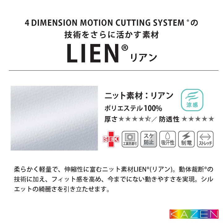 カゼン レディース ジャケット チュニック 白衣 医療 看護師 介護 薬剤師 歯科衛生士 理学療法士 クリニック 病院 整骨院 メディカル 制服 ユニフォーム 大きいサイズ サンアロー KAZEN kz-980