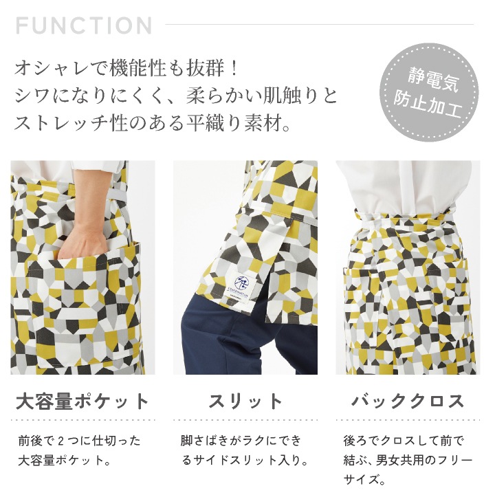 エプロン カーシーカシマ ハートグリーン 北欧デザイン おしゃれ かわいい シワになりにくい 静電気防止 ユニセックス 介護ケア 飲食店 雑貨店 カフェ サービス業 kk-hae015