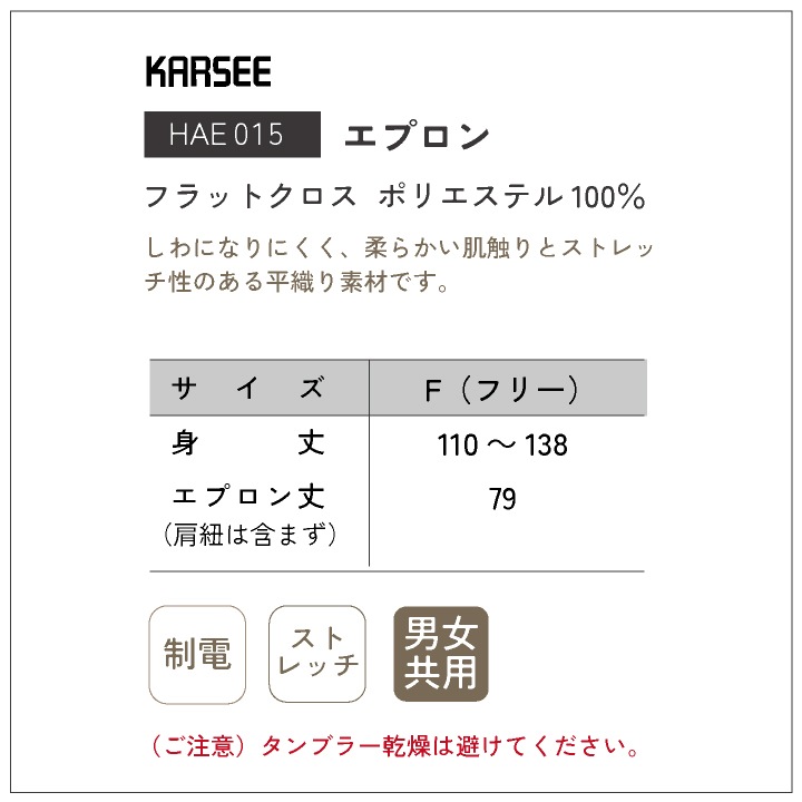 エプロン カーシーカシマ ハートグリーン 北欧デザイン おしゃれ かわいい シワになりにくい 静電気防止 ユニセックス 介護ケア 飲食店 雑貨店 カフェ サービス業 kk-hae015