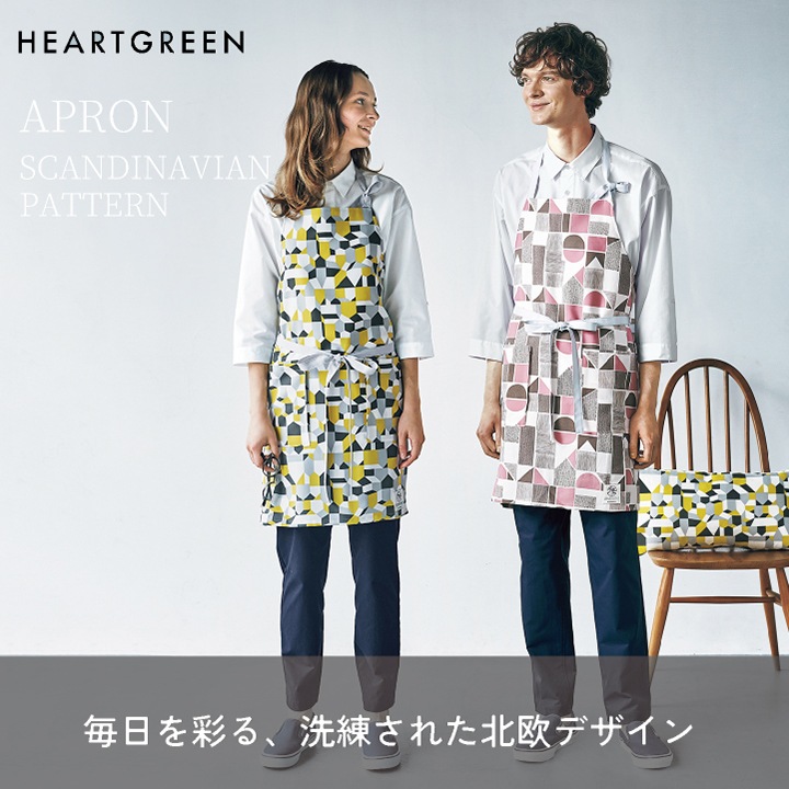 エプロン カーシーカシマ ハートグリーン 北欧デザイン おしゃれ かわいい シワになりにくい 静電気防止 ユニセックス 介護ケア 飲食店 雑貨店 カフェ サービス業 kk-hae015
