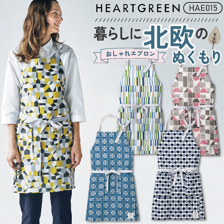 エプロン カーシーカシマ ハートグリーン 北欧デザイン おしゃれ かわいい シワになりにくい 静電気防止 ユニセックス 介護ケア 飲食店 雑貨店 カフェ サービス業 kk-hae015