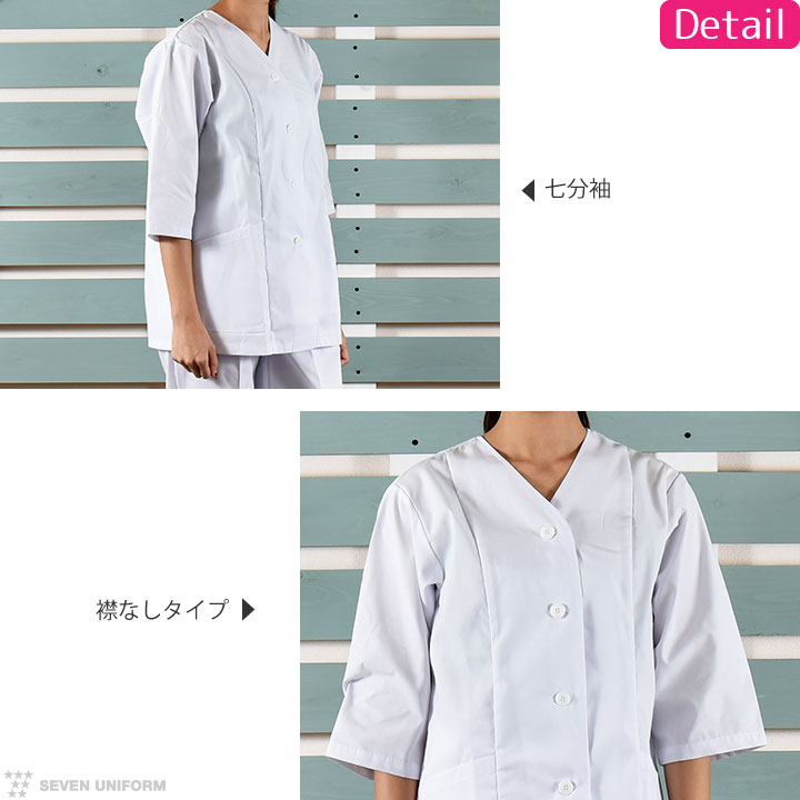 【☆セブンユニフォーム☆】和食コックコートセット 　割烹着（女性用）七分袖　1枚・エプロン（前掛け）1枚・帽子2枚 　ユニフォーム 女性用 コックコートセット　新品 コックコート 襟なし 七分袖 セブンユニフォーム 調理白衣 割烹着