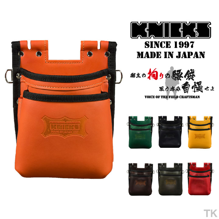 即日出荷] KNICKS ニックス 鳶職向仕様ツーウェイタイプヌメ革2段腰袋