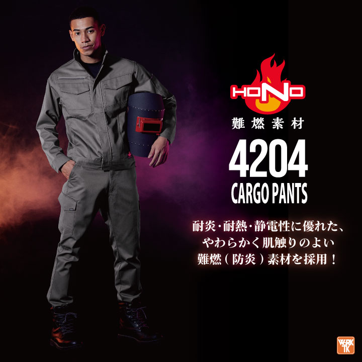 防炎服 カーゴパンツ 綿100% 難燃 溶接作業 工場 作業着 耐炎 耐熱 制