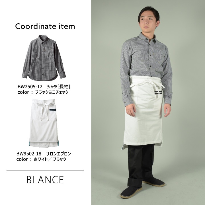 住商モンブラン ミドル エプロン 腰巻き おしゃれ カジュアル カフェ