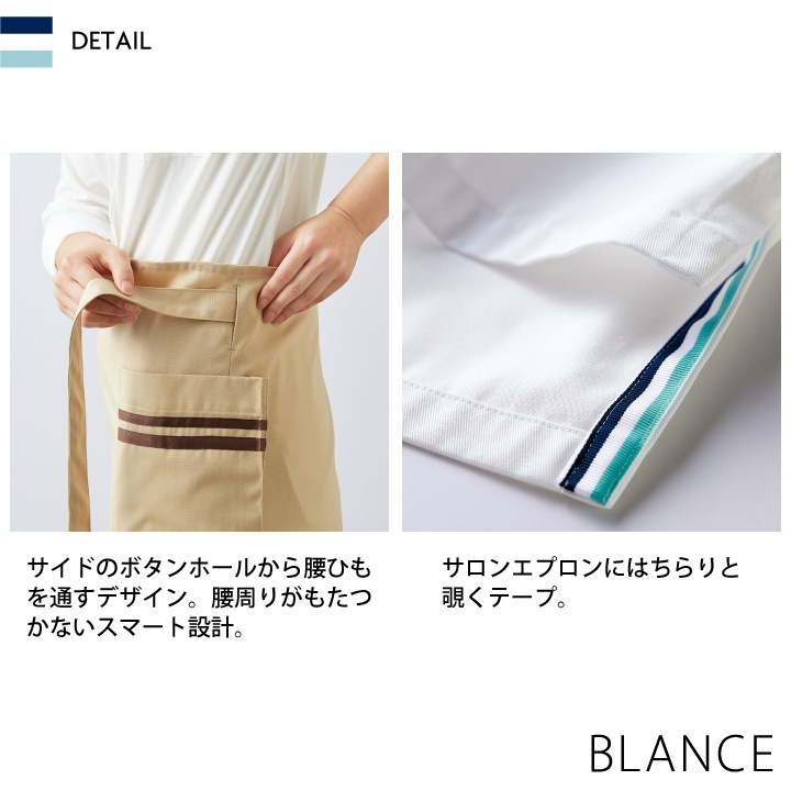 住商モンブラン ミドル エプロン 腰巻き おしゃれ カジュアル カフェ