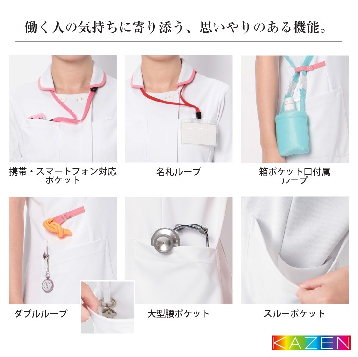 カゼン レディース スクラブ ジャケット 白衣 医療 診察衣 看護師 介護士 薬剤師 歯科衛生士 理学療法士 クリニック 病院 メディカル 制服 ユニフォーム 大きいサイズ サンアロー KAZEN kz-981